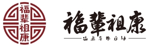 福辈祖康健康管理