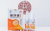 银抒康 抑菌液