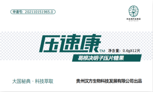 压速康 葛根决明子压片糖果